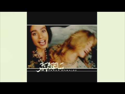 Saâda Bonaire — Saâda Bonaire -  So Many Dreams (NYC Classic Edit)