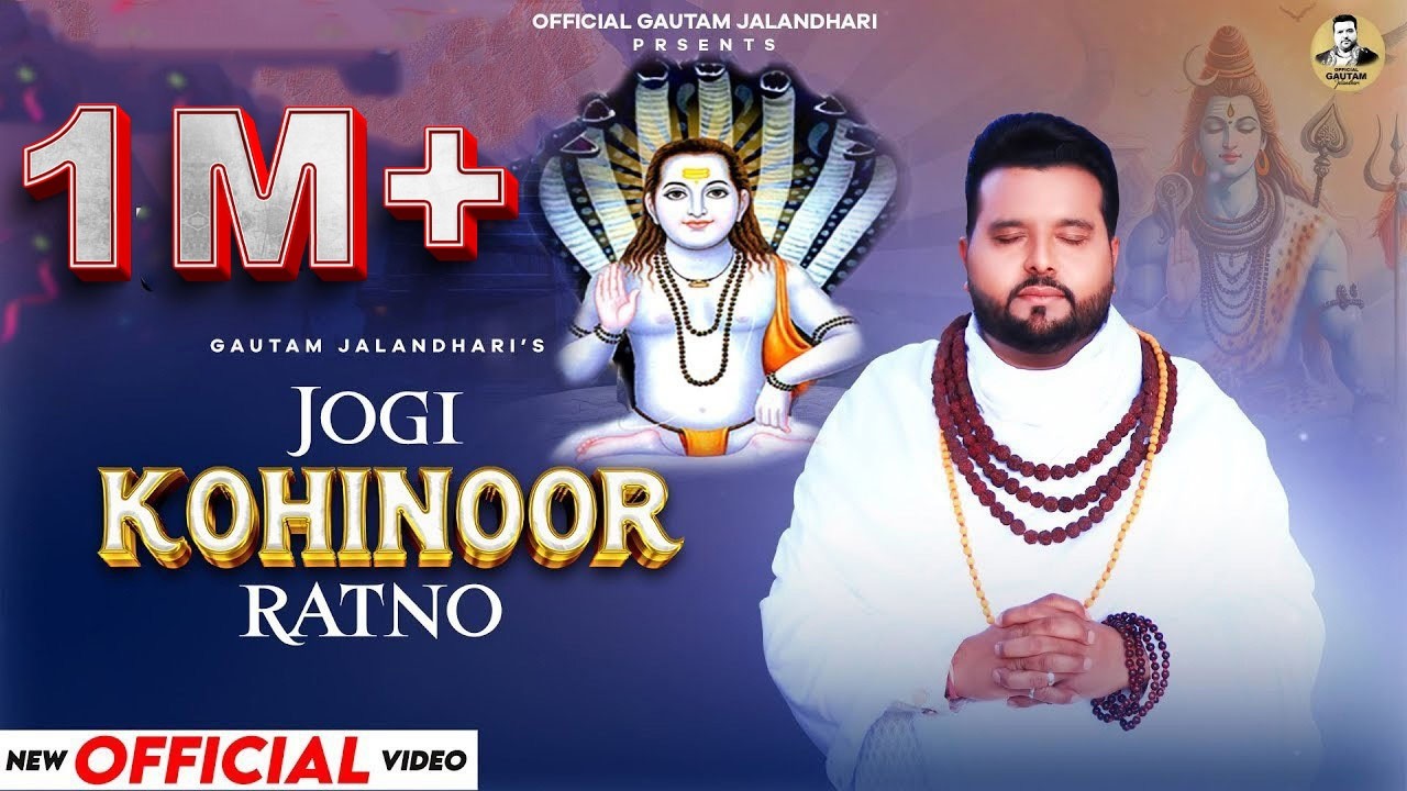 JOGI KOHINOOR RATNO | GAUTAM JALANDHARI | SAHIL SHARMA | LATEST BABA BALAK NATH JI BHAJAN 2025