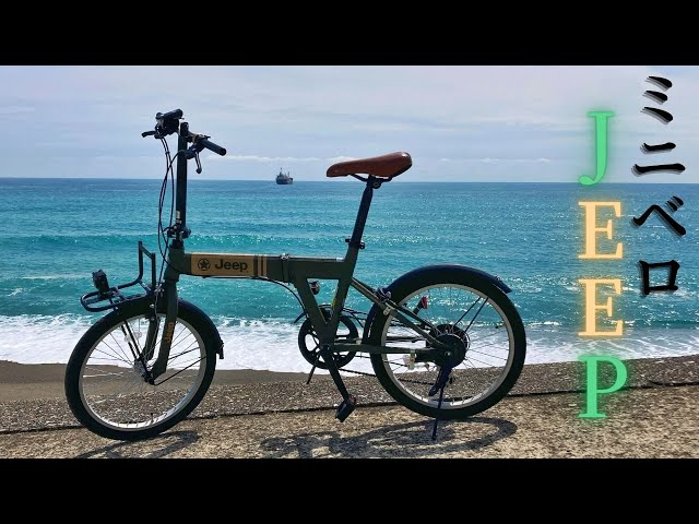 カスタムjeepマウンテンバイク JE-267FT ジープ(JEEP) マウンテンバイク 26インチ | 自転車通販