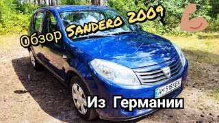 Dacia sandero 2009 1.2 бензин обзор Житомир