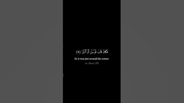 كرومات سوداء _ أحمد شكيو _ سورة النجم #تلاوات #قران_كريم #قرآن #فيه_شفاء_للناس