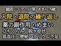 【貧困シニア】あきら79歳、指定難病。薬漬、副作用多発。豪雪地帯。。過酷な日々。　貧困シニアあきら　ルーティン　年金一人暮らし　シニアライフ　シニアvlog
