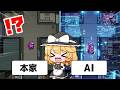 AIに宇宙人狼ゲー「Among Us」を作らせてみたら...?【ゆっくり実況】