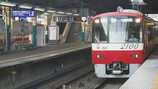 京急線1A快特羽田空港行き2100形56〜49編成けいきゅんが金沢文庫駅上り3番線に到着！京急線35回送1000形661〜666編成が金沢文庫駅下り1番線に停車中！【令和3年7月10日土曜日】