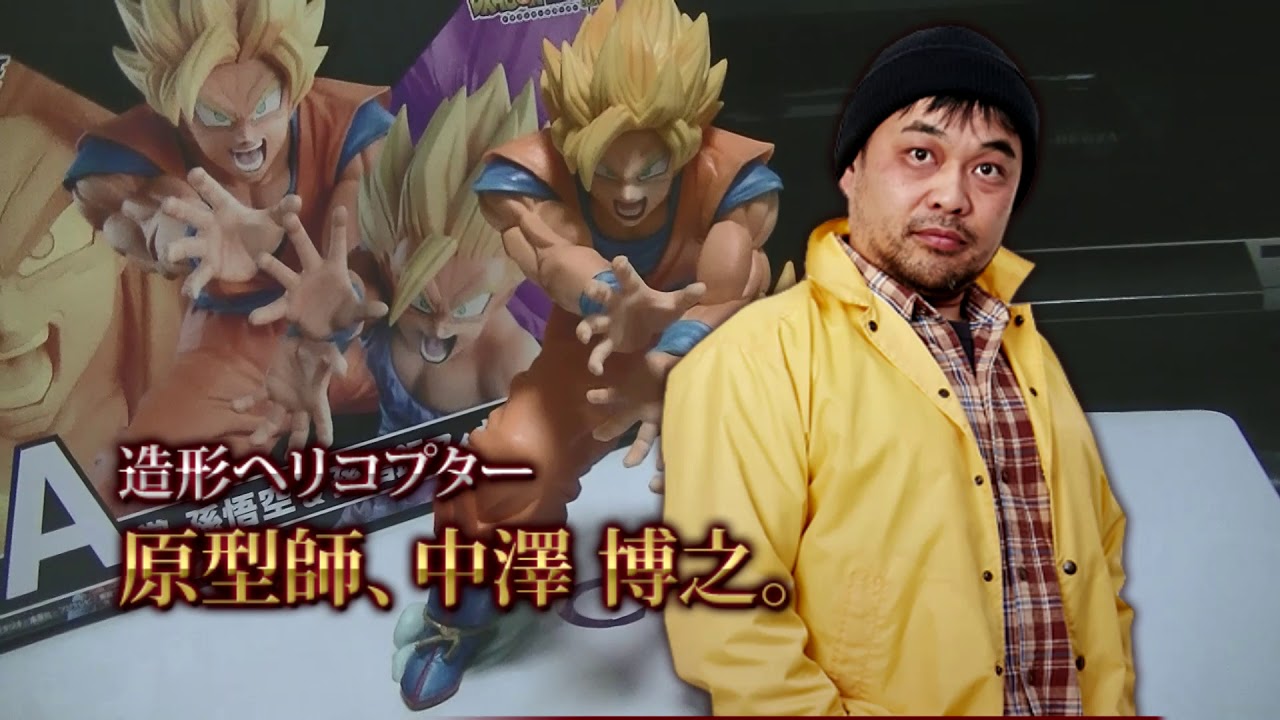 おすすめのフィギュア紹介動画 一番くじドラゴンボールVS EXISTENCE A