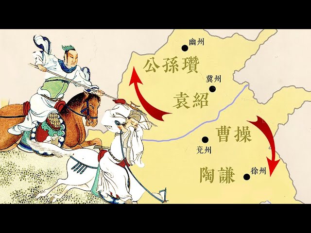 【三國英雄 8】曹操的父兄被殺、好兄弟背叛，公元193年~194年，是曹操腹背受敵、人生最艱難的時期（視頻）