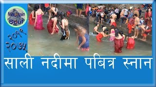 Download Sali Nadi | Holy Bath | Hindu Women | Swosthani Katha | 2019 | 4K Video Mp3 and Video Sali Nadi | Holy Bath | Hindu Women | Swosthani Katha | 2019 | 4K Video