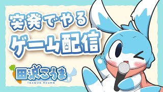 【実況】日本事故物件監視協会やる放送