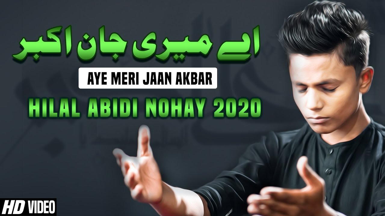 New Nohay 2020 | Ali Akbar Ali Akbar Noha 2020 | Hilal Abidi Nowganvi ...