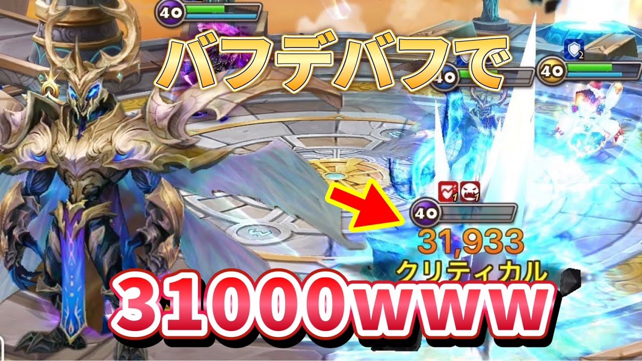 高火力なのに超耐久水虫ギデオンが即戦力らしいのでエトワール水虫リプと共に強さを解説するｗｗｗｗｗｗｗ【Summoners War】