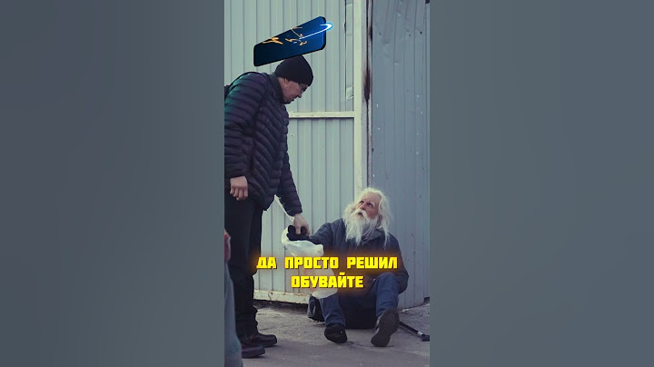 Притворился бедным дедом на lamborghini - мужик красава, отдал свои кроссовки
