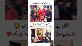 Ghazal Ki Sas Ki Beshrmi