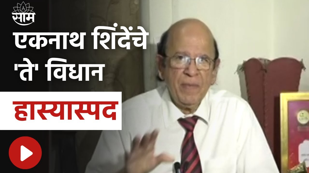 Shiv sena Hearing | निकाल वाचनावर Ulhas Bapat यांची महत्वाची प्रतिक्रिया