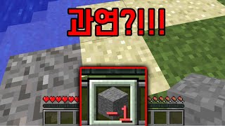 갯수가 -1인 블록을 놓으면 어떻게 될까? screenshot 4