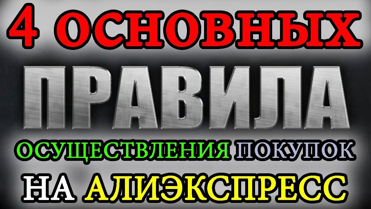 Object In Transition Please Wait Алиэкспресс Перевод Object In Transition Please Wait Алиэкспресс Перевод
