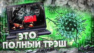 ВИРУСЫ от ПОДПИСЧИКОВ #10