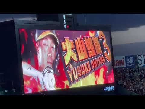 【ﾁｬﾝｽvision】阪神 大山悠輔 選手 登場曲（奇数打席） 清木場俊介  曲名/ONE 22.9.20.  阪神甲子園球場
