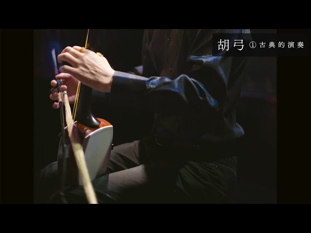 胡弓　　弦楽器 51ICnIaqBRL.jpg_BO30,255,255,