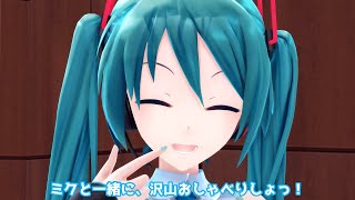 【トークロイド】こんな事務所に初音ミクが来るわけがない【MMD】[ENG Sub]