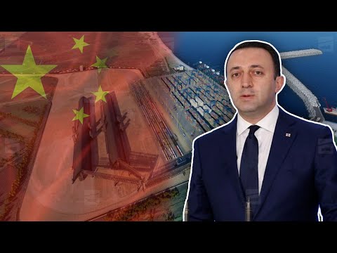 საფრთხეები ღარიბაშვილის მიერ, სტრატეგიულ პარტნიორად გამოცხადებული ჩინეთიდან