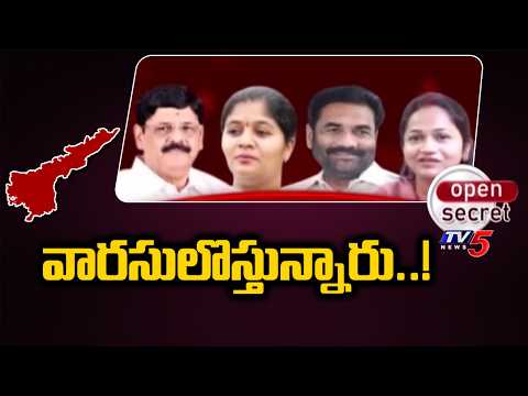 Open Secret : వారసులొస్తున్నారు..!| Anam Ramanarayana Reddy And Kotam Reddy Daughters Enter Politics - TV5NEWS
