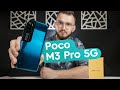 Xiaomi Poco M3 Pro Огляд - Що особливого?