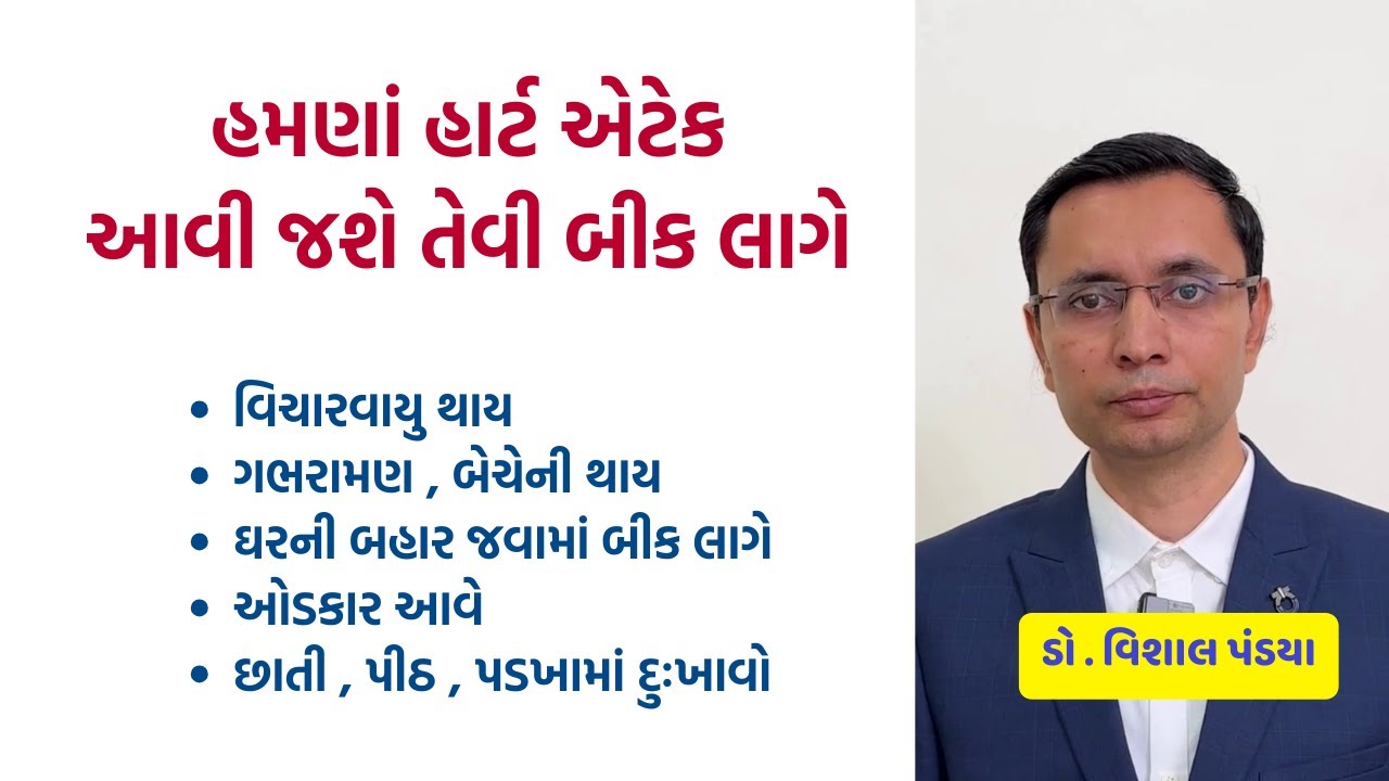 વિચારવાયુ શા કારણે થાય છે ? બેસ્ટ ઘરેલુ ઉપાય જાણો 