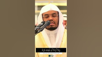 تلاوه كرديه آسره للشيخ ياسر الدوسري من سورة الإسراء