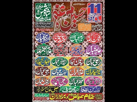 Live Majlis 11 May 2018 | Jalsa Zakir Ghulam Abbas Mesam | Darbar Shah SHams Multan