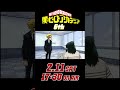[ヒロアカ6期次回予告] 2/11(土)放送 第19話「全力!!」