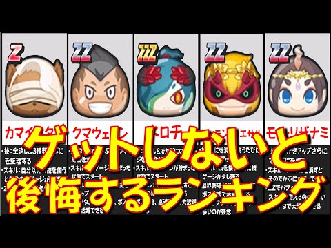 ぷにぷに ネロチの入手方法と能力評価 妖怪ウォッチ 攻略大百科