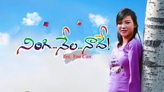 నింగి నేల నాదే Ningi Nela Nade Full movie in Telugu | family movie| inspiration movie