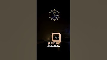 #الخميس #تاريخ #اليوم #أمطار #الطقس #القران_الكريم #تلاوة_خاشعة #فلسطين #غزة #حالة_واتس #واتساب