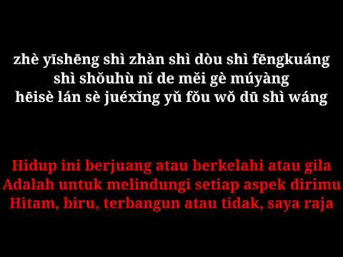 Jam Hsiao - The Land Of Warriorouluo Dalu (Soul land) 1 Theme Song]Pnyin Lyrics + Translate