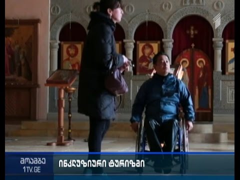 ტურიზმი საქართველოში - საერთაშორისო ექსპერტებისა და ბლოგერებისთვის გაცნობითი შეხვედრა გაიმართა