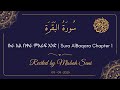 Surah Al Baqarah سورة البقرة The Cow Part One By Dr Misbah Sani