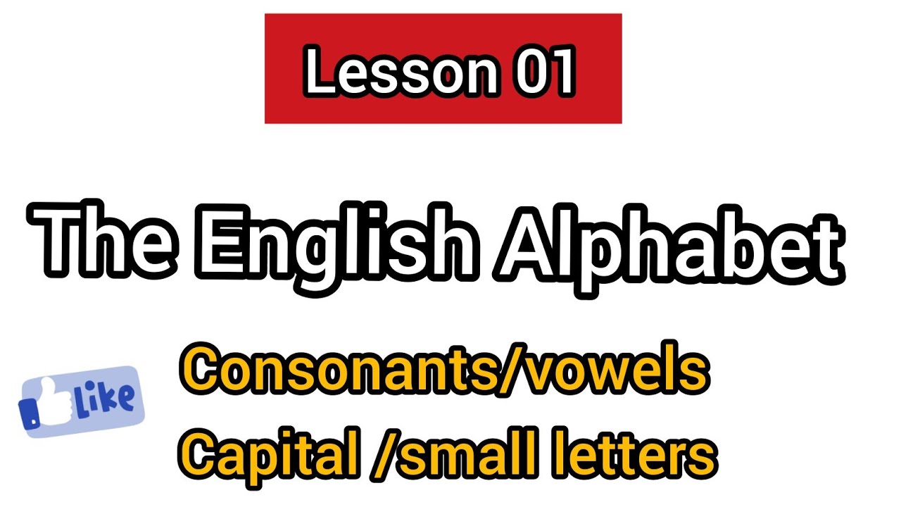 Lesson 01: The English Alphabet/ حروف اللغة الانجليزية