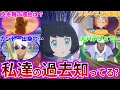 【衝撃】『ロリリコとフリードは過去に出会っていた!?』に対する反応集まとめ【第18話「そらとぶピカチュウ、どこまでも高く」】【リコとロイの旅立ち】【ポケモンSV】【アニポケ】