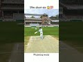 Shortest Six in Real Cricket 24 #shorts #viral #trending #rc24 #cricket #yt #ruturajgaikwad #like