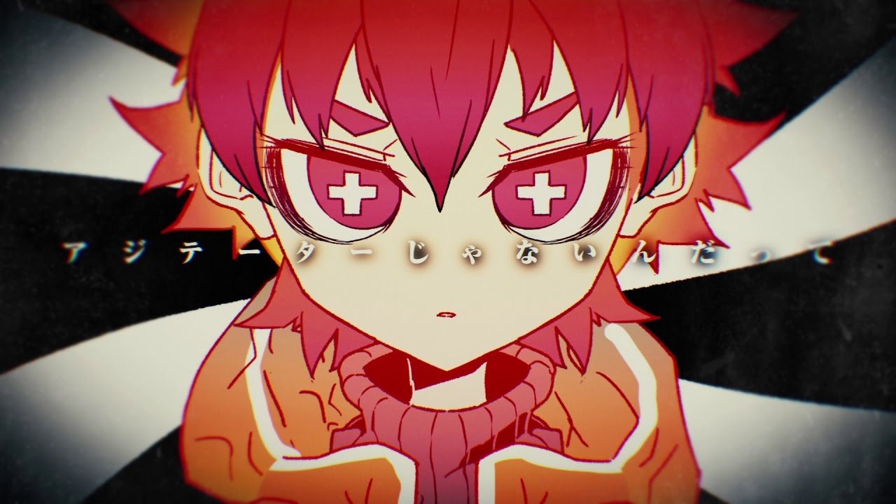 焚吐「僕は君のアジテーターじゃない」MV