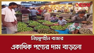 রমজানের আগেই নিয়ন্ত্রণহীন নিত্যপণ্যের বাজার | Bazar | Price Hike | Desh TV screenshot 5