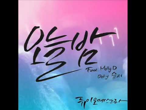 Dew.y Ochestra;Molly.D;데프와이;슬지 (+) 오늘밤