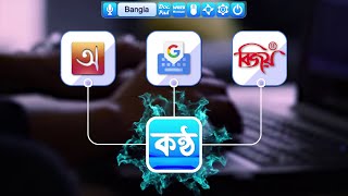 New Bangla Typing Software For Pc 2023 || Kontho 1.1 || All in one Bangla typing software screenshot 4