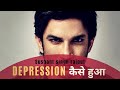 Depression कैसे हुआ - Supportive of SSR Motivational video