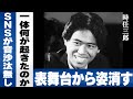 時任三郎が消息不明状態から明かした現在がヤバすぎる...真田広之との合同披露宴から30年以上が経ち突然表舞台から姿を消した名俳優...息子への事務所継承と家族を大切にする穏やかな選択に驚きを隠せない...