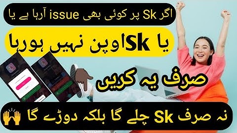 Sk (streamkar app) open nahi ho raha ya koi be issue aa raha Solution of All sk issues ny Miss Uni 