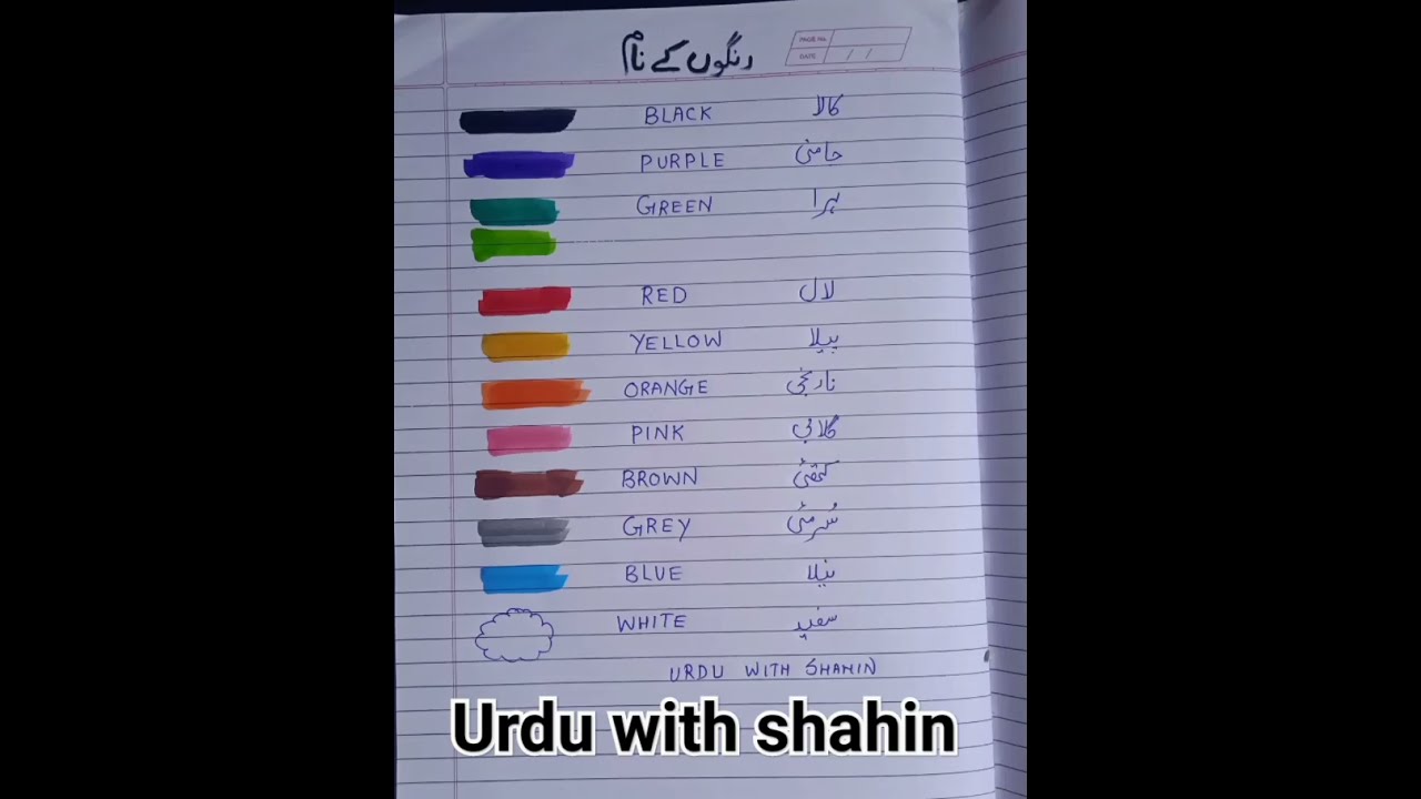 Colors Name In Urdu And English Ytshort Viral