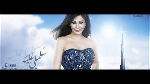 Thumbnail of اليسا سلملي عليه