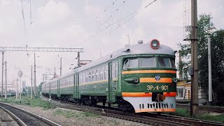 ЭР2К-901 1993-2022г.г