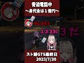 【スト鯖GTS】ゴッファミここ好きまとめ2~葛葉拉致身代金要求事件編~【葛葉/魔界ノりりむ/だるまいずごっと】 #shorts